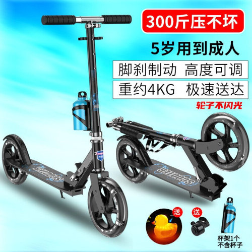 新品帝百伦代步合金滑板车两轮静音闪光J儿童成人青少年高度可调