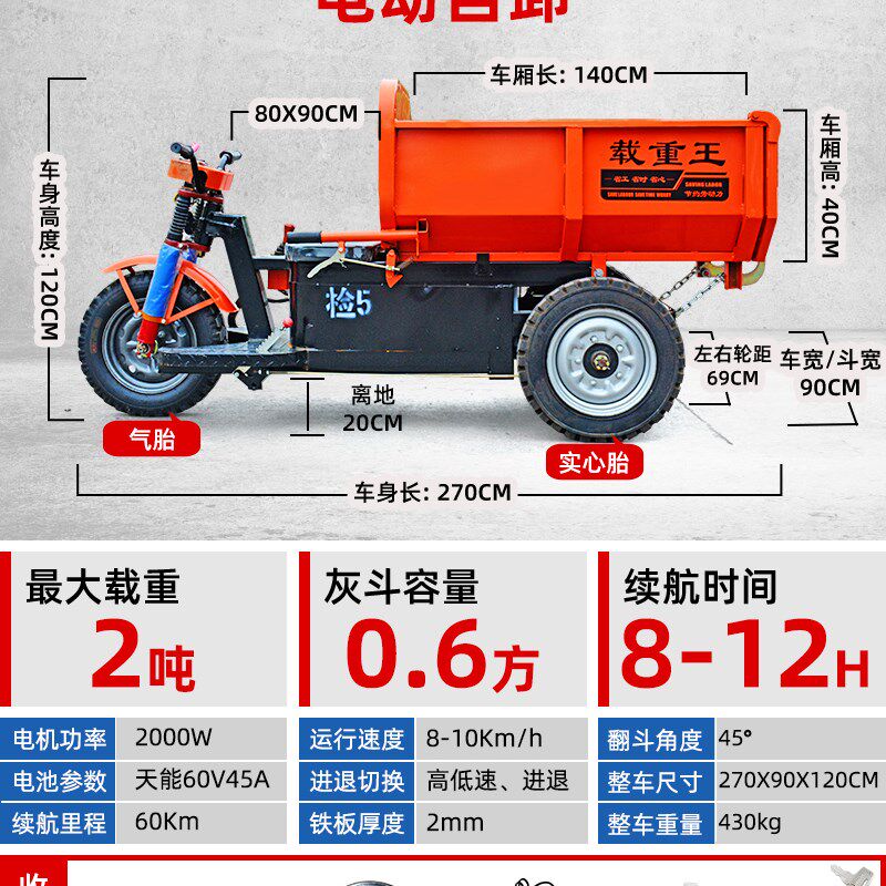 电动工程三轮车液压自卸大骑兵载重王建筑工地农用柴油拉货翻斗i