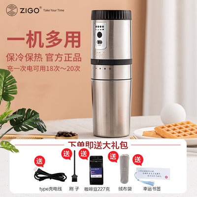 zigo便携式咖啡机电动研磨一体手冲杯迷你小型智能煮咖啡壶磨豆机