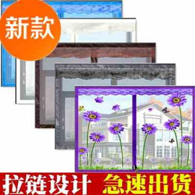 房间天窗吸擦安装纱窗门帘磁性Al防蚊免打孔拉链简易无轨推拉式定