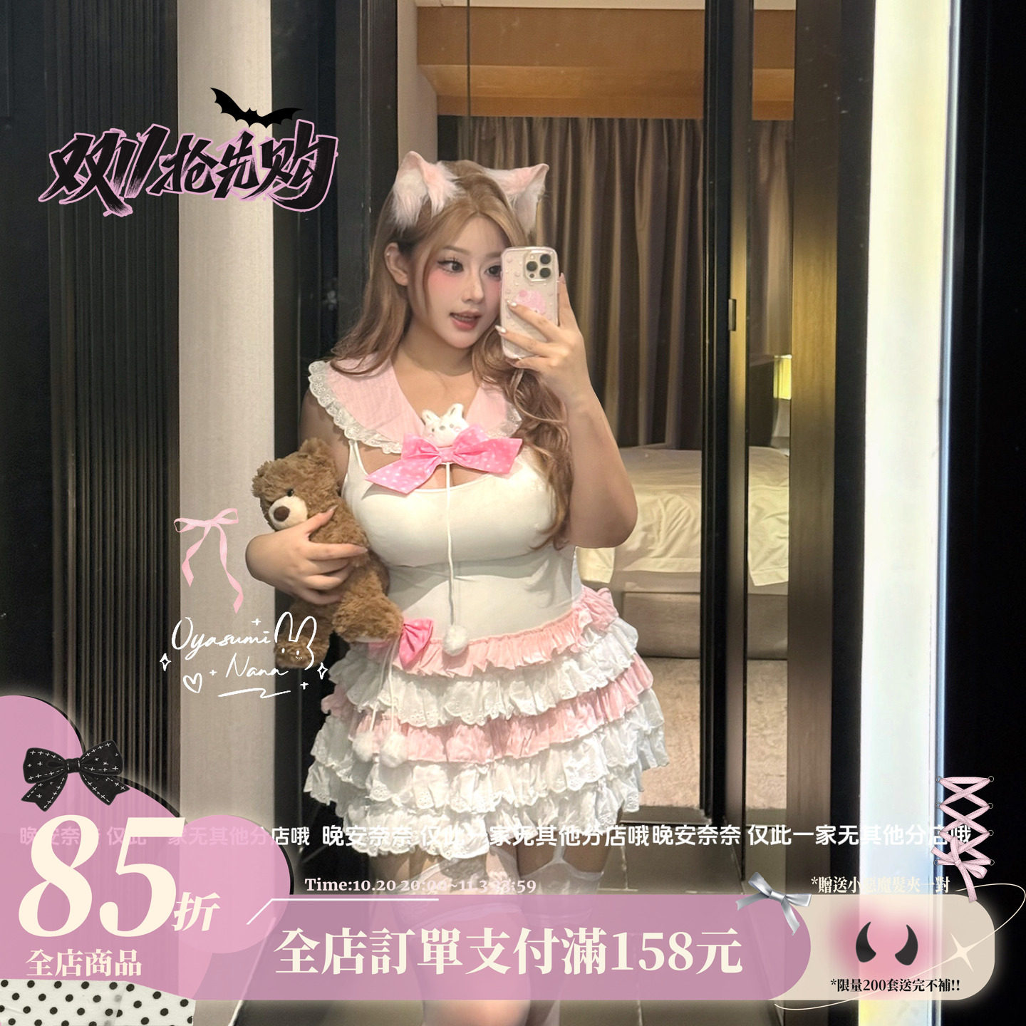 晚安奈奈 兔兔大小姐*大码高品质甜美可爱纯欲收腰显瘦蛋糕连衣裙
