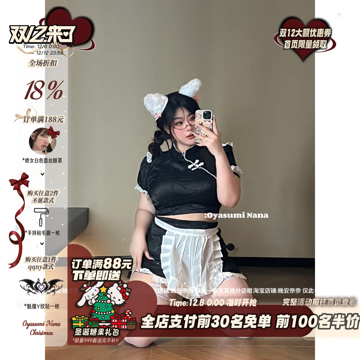 日系可爱纯欲cos女仆洛丽塔