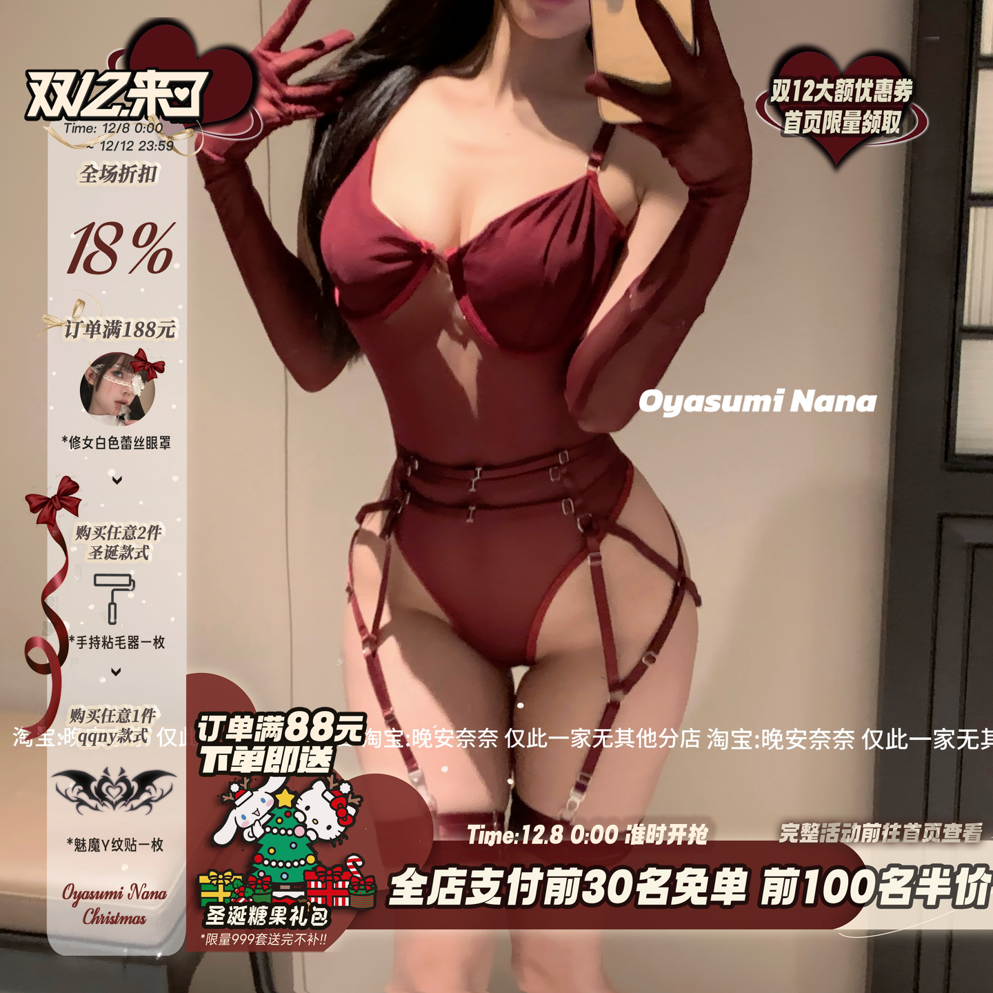 微胖大码mm性感束腰蕾丝透视