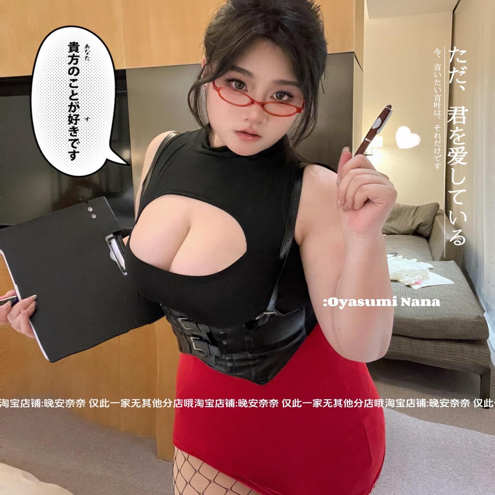 晚安奈奈 上司的秘密 性感人妻诱惑甜美cos制服大码微胖