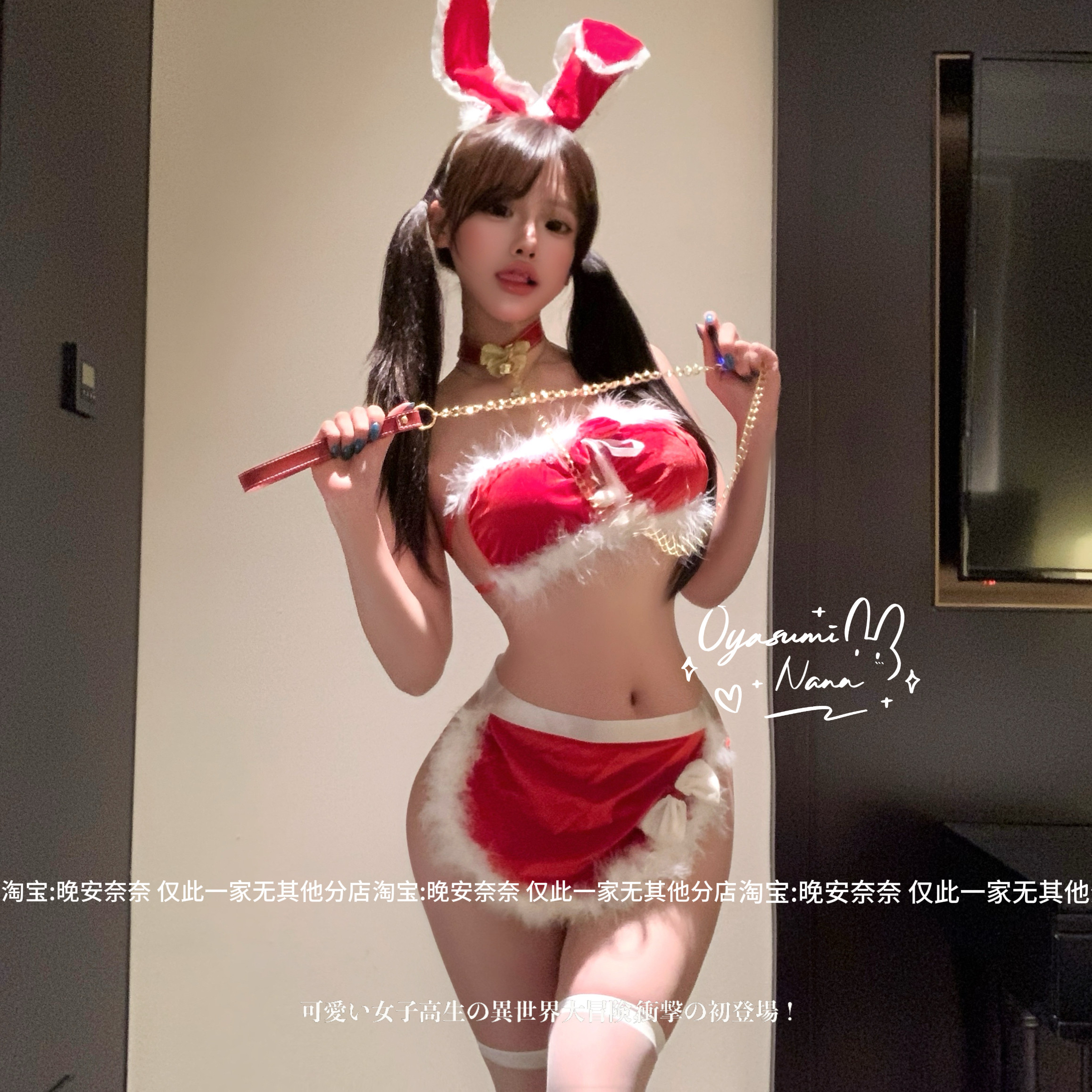 晚安奈奈 丝绒兔女仆*大码圣诞毛绒可爱节日制服比基尼睡裙内衣