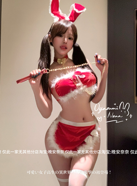 晚安奈奈 丝绒兔女仆*大码圣诞毛绒可爱节日制服比基尼睡裙内衣