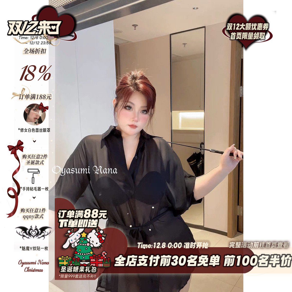 晚安奈奈 朦胧感!大码透视加长诱惑宽松男友衬衫睡裙家居服