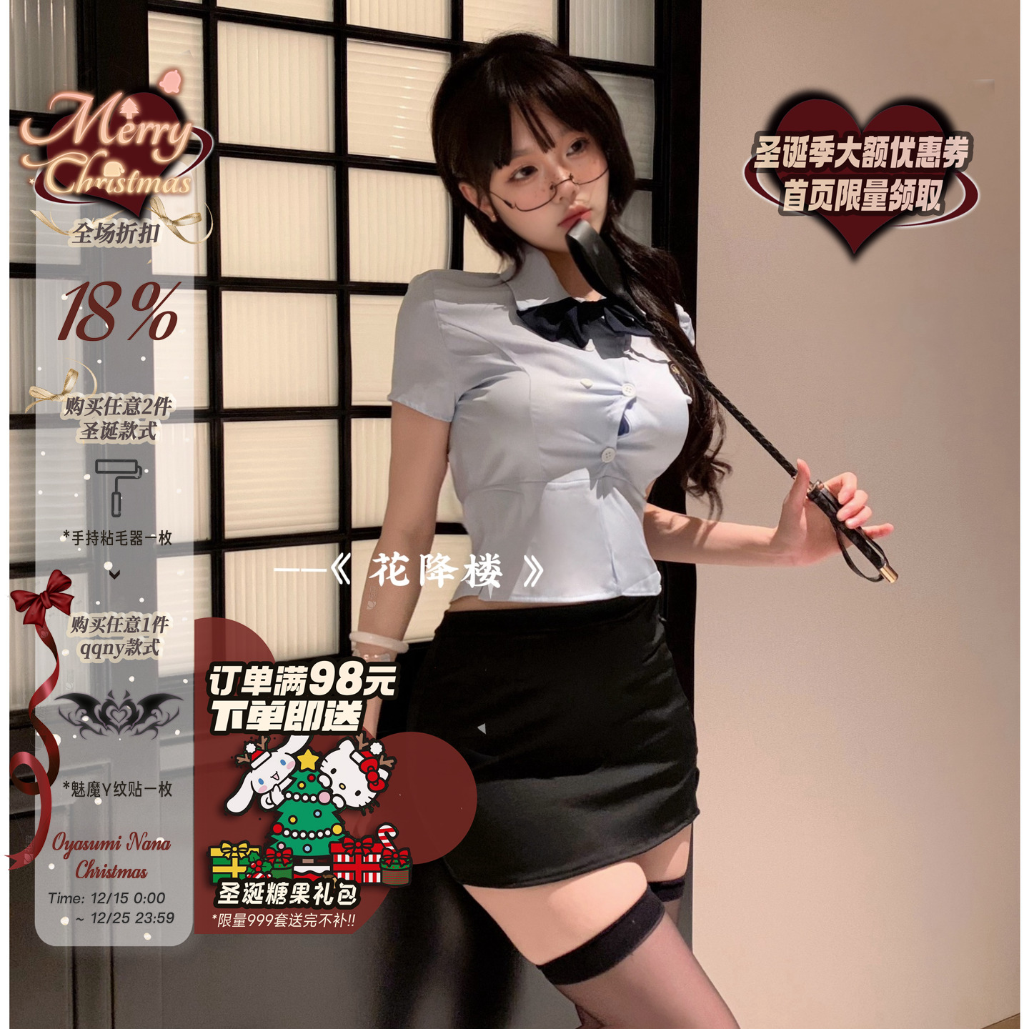 晚安奈奈 学妹的秘密~微胖纯欲辣妹JK水手制服日系学生秘书超短裙