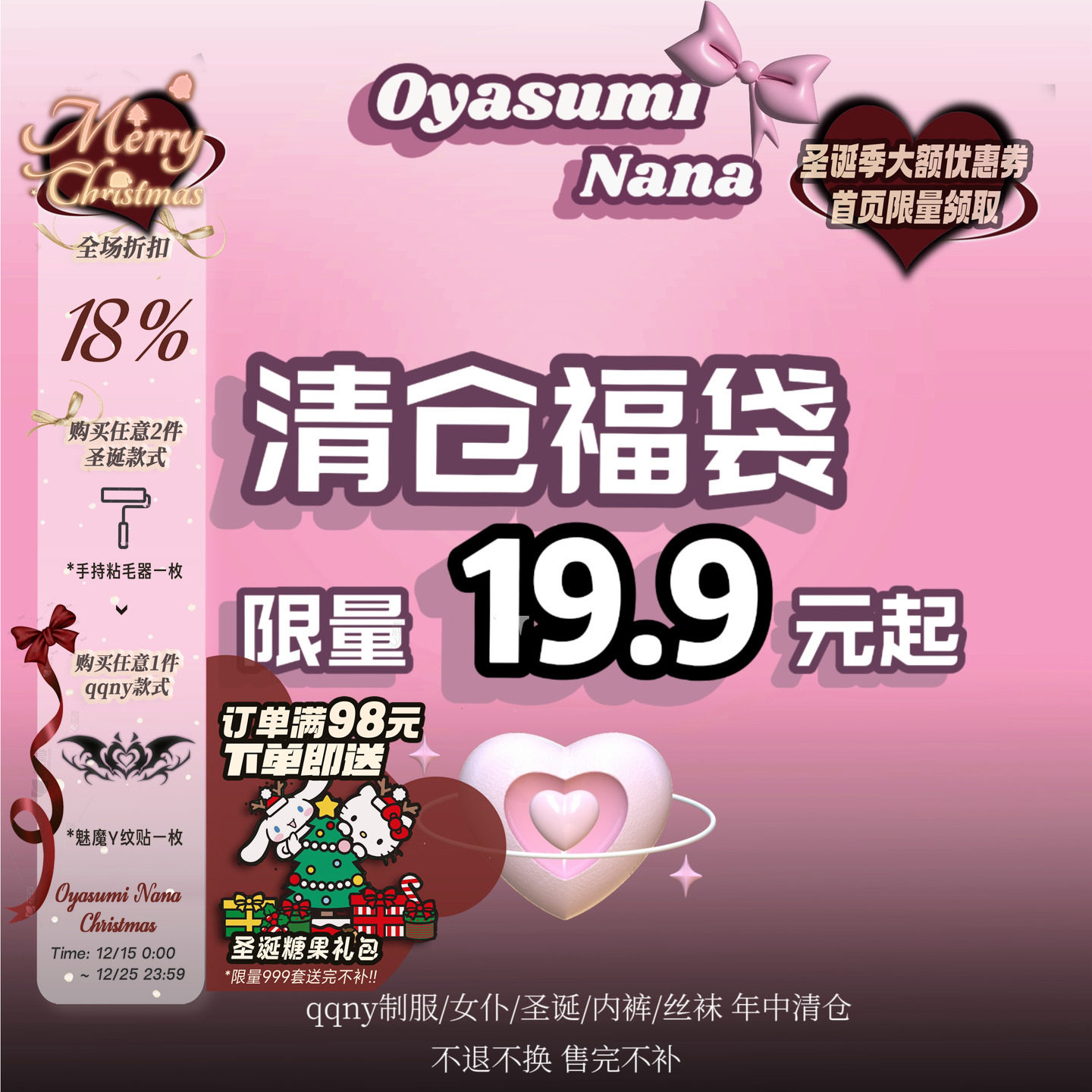 晚安奈奈福袋微瑕三角低腰内裤