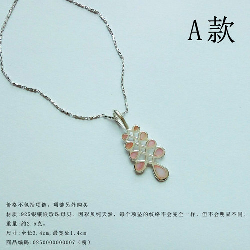 森林叶脉图925银珍珠母贝项坠