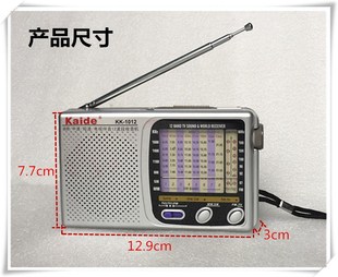 半导体收音机12波段非充电P 老年人指针式 1012老式