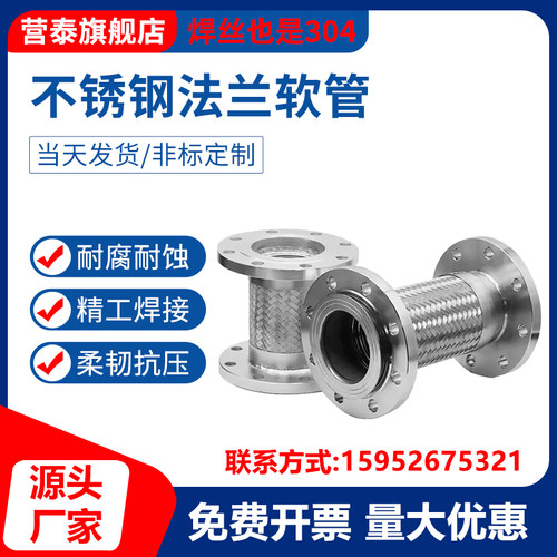 304不锈钢法兰式金属波纹管软管耐高温高压蒸汽化工编织网管连接