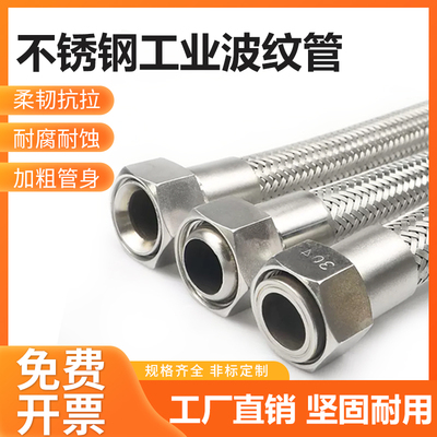 工业蒸汽高温泰营波纹管