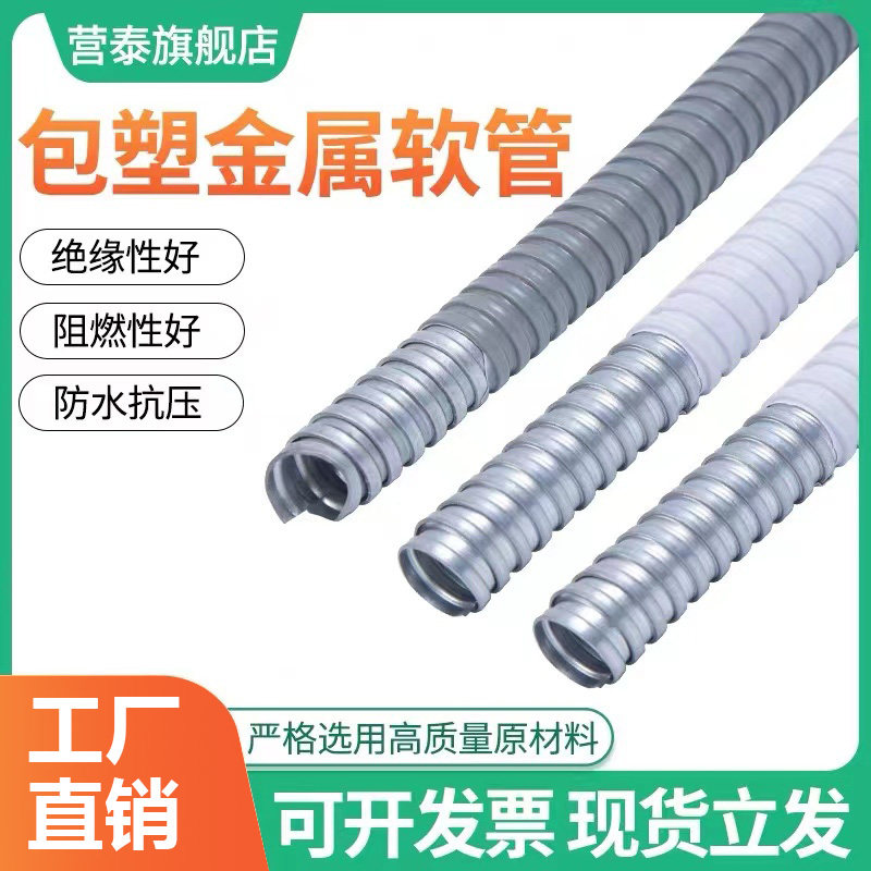 灰色包塑金属软管穿线管电线电缆