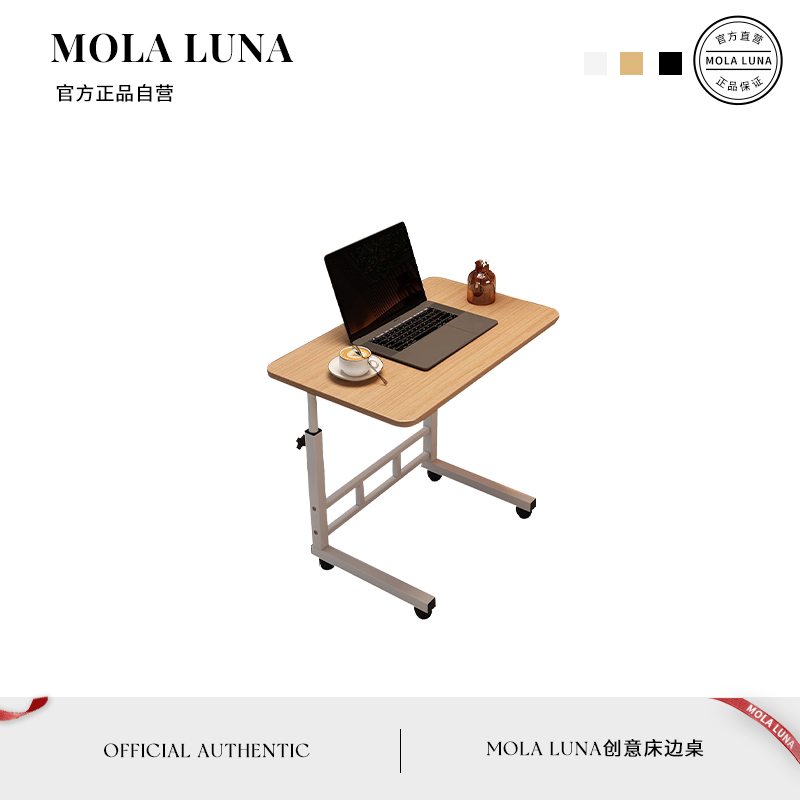 MOLALUNA床边桌简约床上电脑卧室