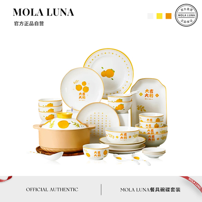 MOLALUNA大吉大利陶瓷碗碟套装