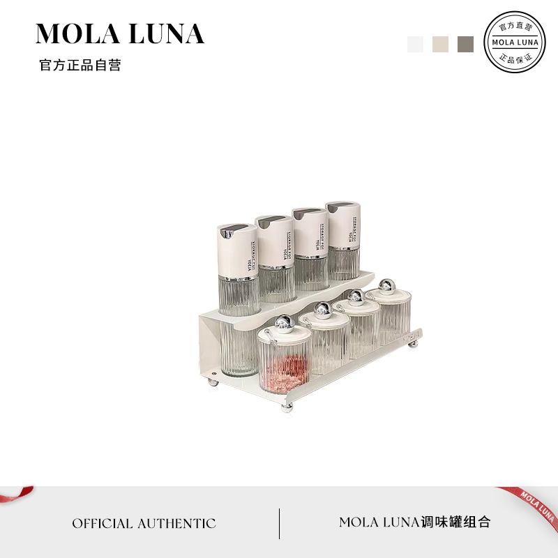 MOLA调味瓶罐家用亚克力防潮