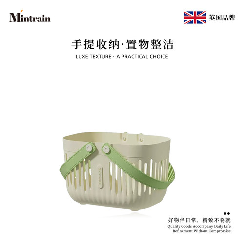 Mintrain大容量便携洗漱提篮