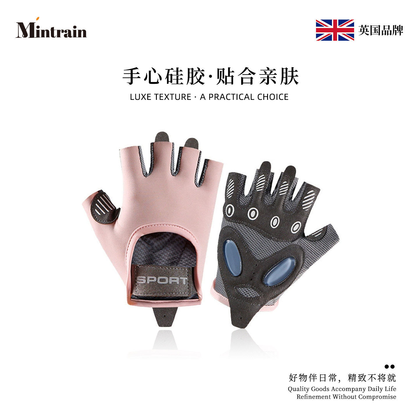 Mintrain英国健身手套防起茧防滑耐磨新款半指训练手套&nbsp;| 溢郁