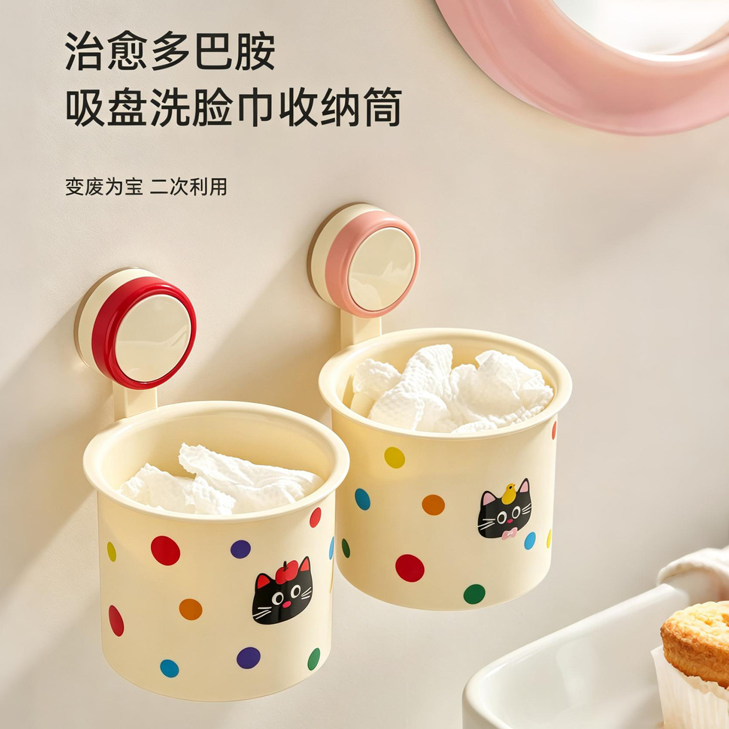 Mintrain.化妆品收纳盒免打孔卫生间浴室洗脸巾护肤品 | AM629