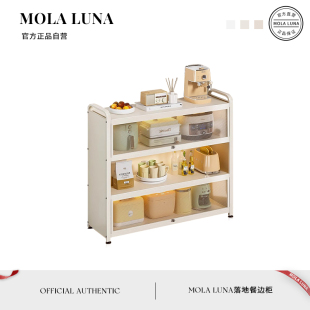 钢砂 MOLA.Sand.收纳柜窄边餐边柜靠墙一体置物架落地多层北欧