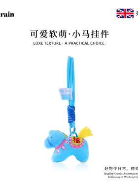 Mintrain马上发财毛绒小马挂件