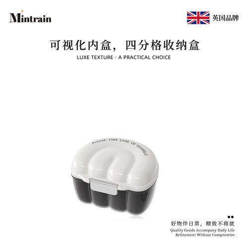 Mintrain随身分格分装防潮小药盒