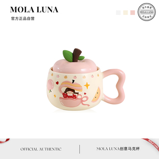 筏山 MOLA.Hill.杯具可爱苹果女高颜值马克杯带盖勺陶瓷水杯子