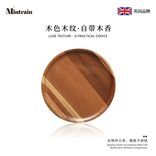 Mintrain日式相思木高脚托盘