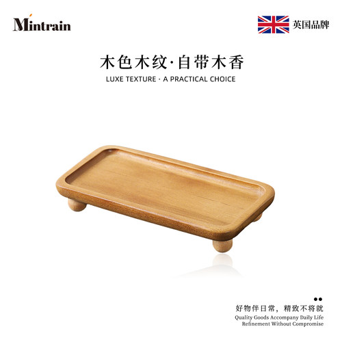 Mintrain英国日式高脚木质托盘相思木家用酒店木色木纹 | AM54