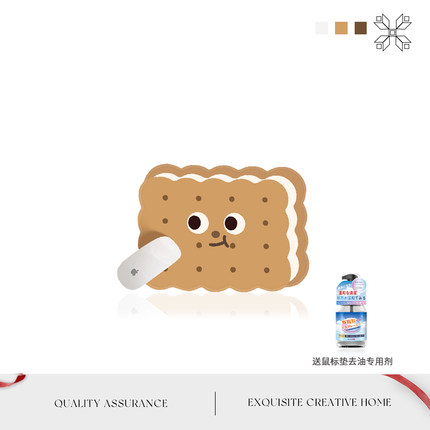 MOLA.Revive.鼠标垫可爱饼干卡通护腕便携电脑办公室桌垫 | 语苏