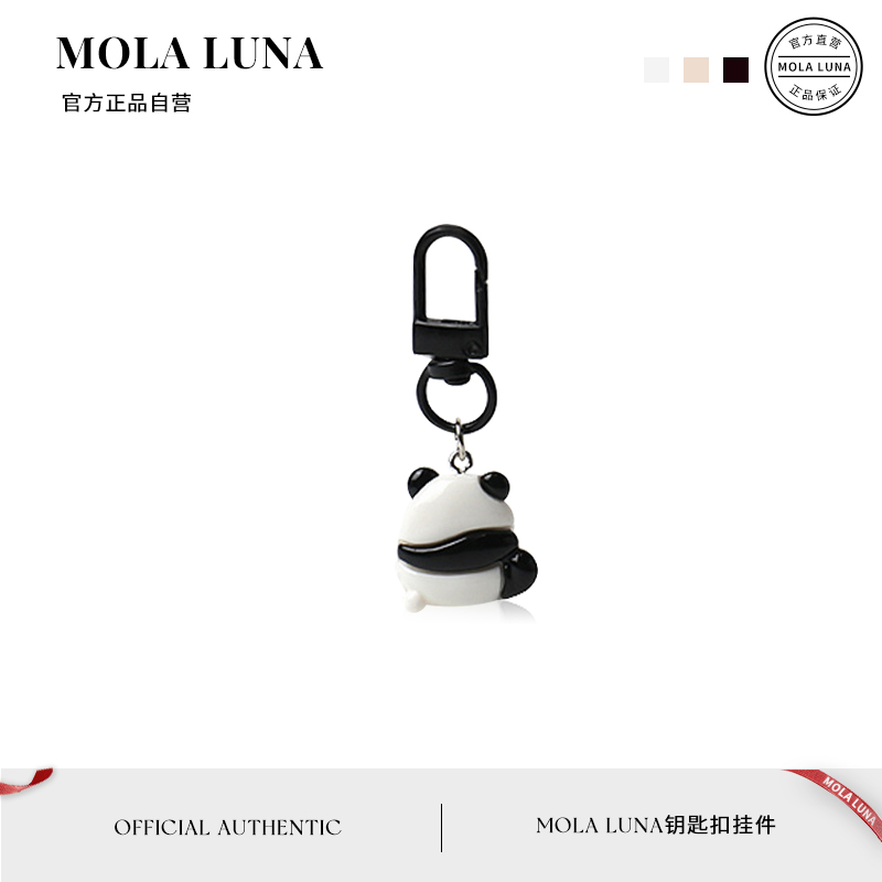 MOLALUNA熊猫钥匙扣日常创意