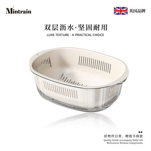 Mintrain英国双层沥水篮厨房塑料方型透明滤水篮洗菜盆 | AM42