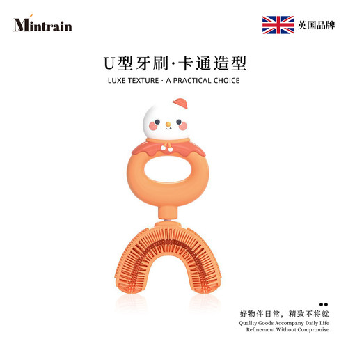 儿童U型硅胶护齿软毛牙刷