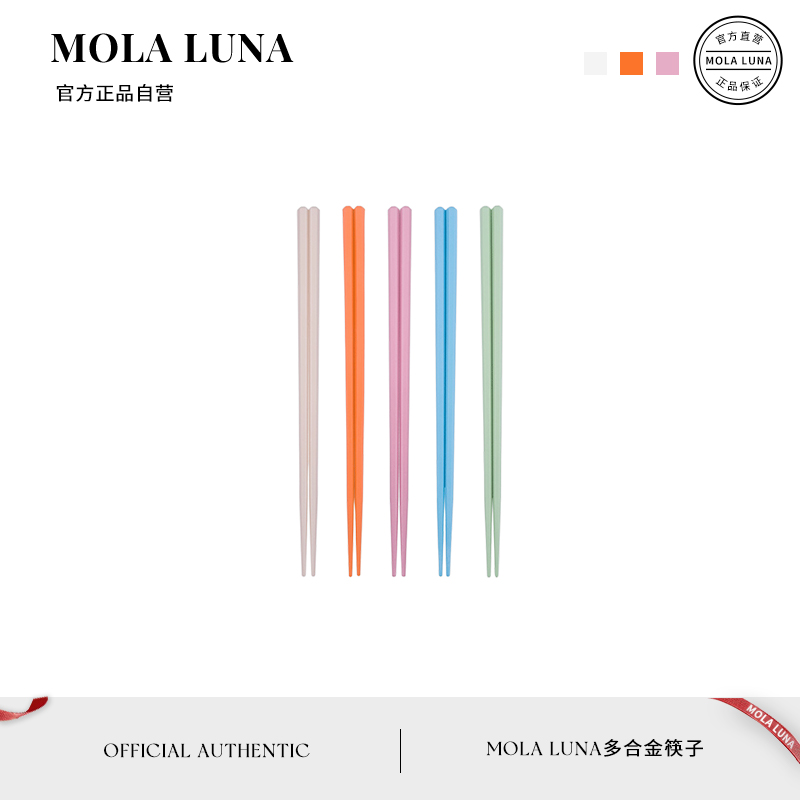 MOLALUNA合金筷子日韩多巴胺