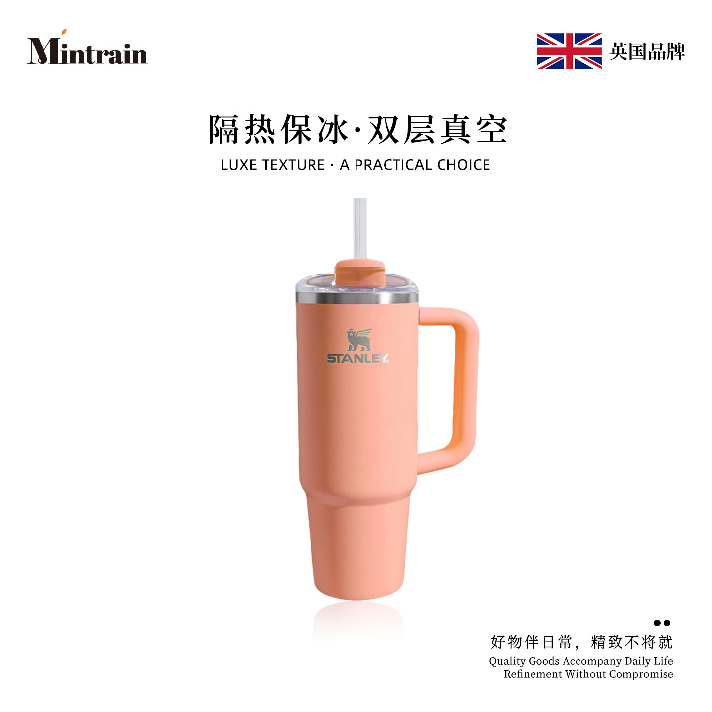 Mintrain英国304不锈钢大容量保温大头冰杯成人车载水杯 | 围疮