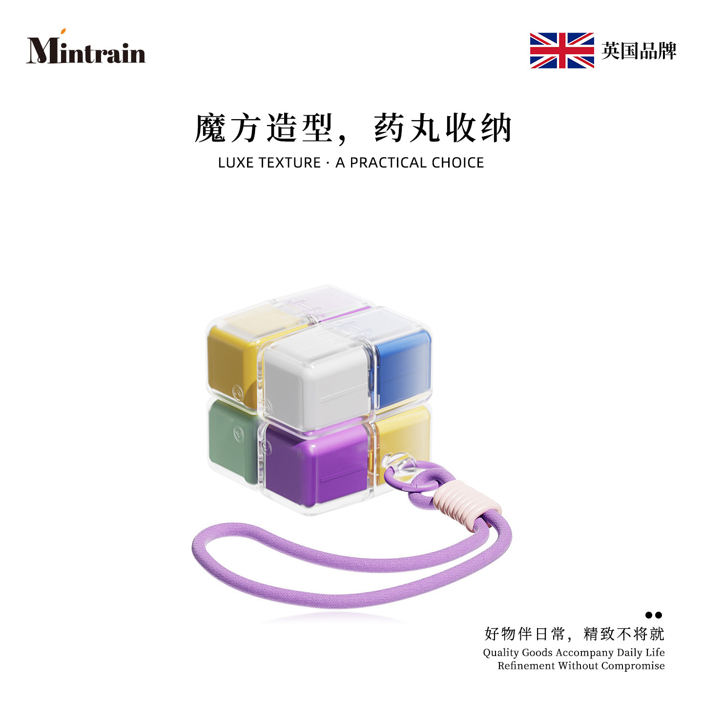 Mintrain旅行便携一周七天分装盒