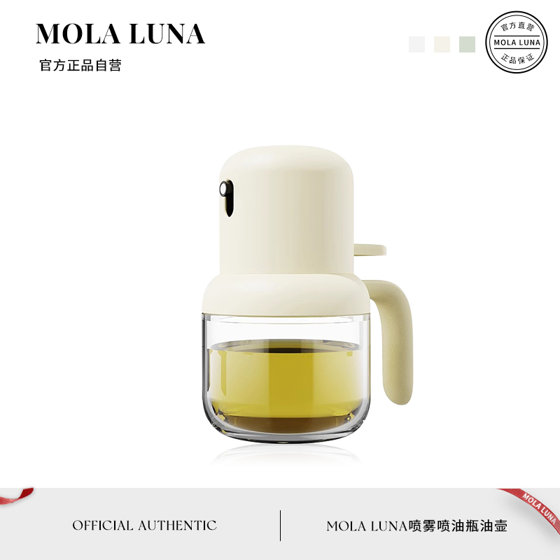 MOLALUNA喷油壶雾化厨房家用