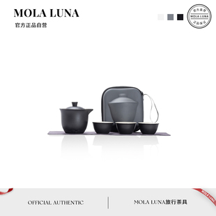 盖碗 MOLA.Positive.茶具旅行茶具快客杯一壶三杯便携式 澄正