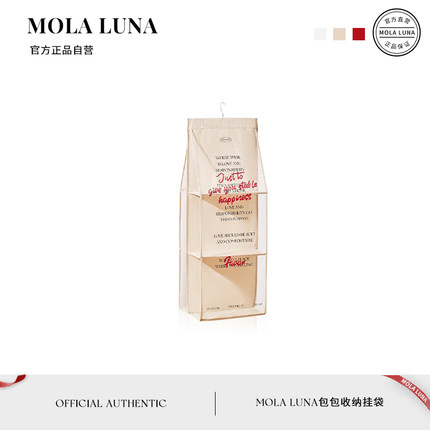 MOLA.Write.收纳挂袋包包收纳神器防尘宿舍门后挂包架置物 | 侧写