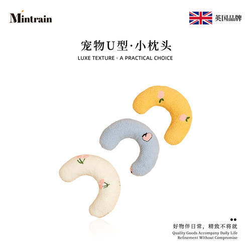 Mintrain宠物u型小枕头保护颈椎