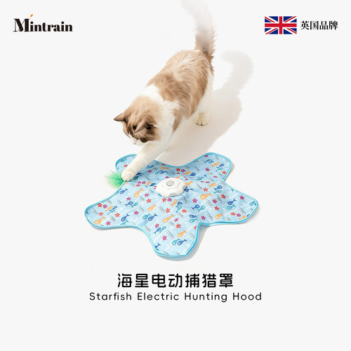 Mintrain海星电动捕猫罩发声互动
