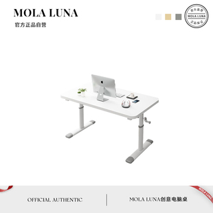秀朗 MOLA.Light.床边桌家用书写桌宿舍书桌学生写字办公手摇桌