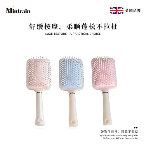 Mintrain少女珠光头皮按摩气囊梳