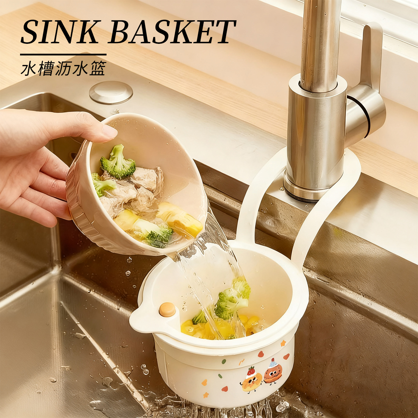 MOLALUNA水槽沥水篮挂篮