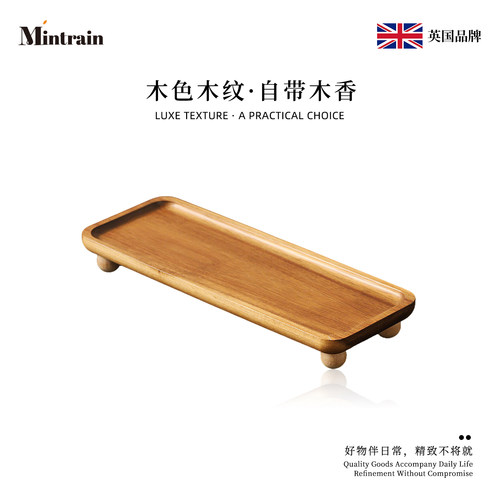 Mintrain英国日式高脚木质托盘相思木家用酒店木色木纹 | AM54