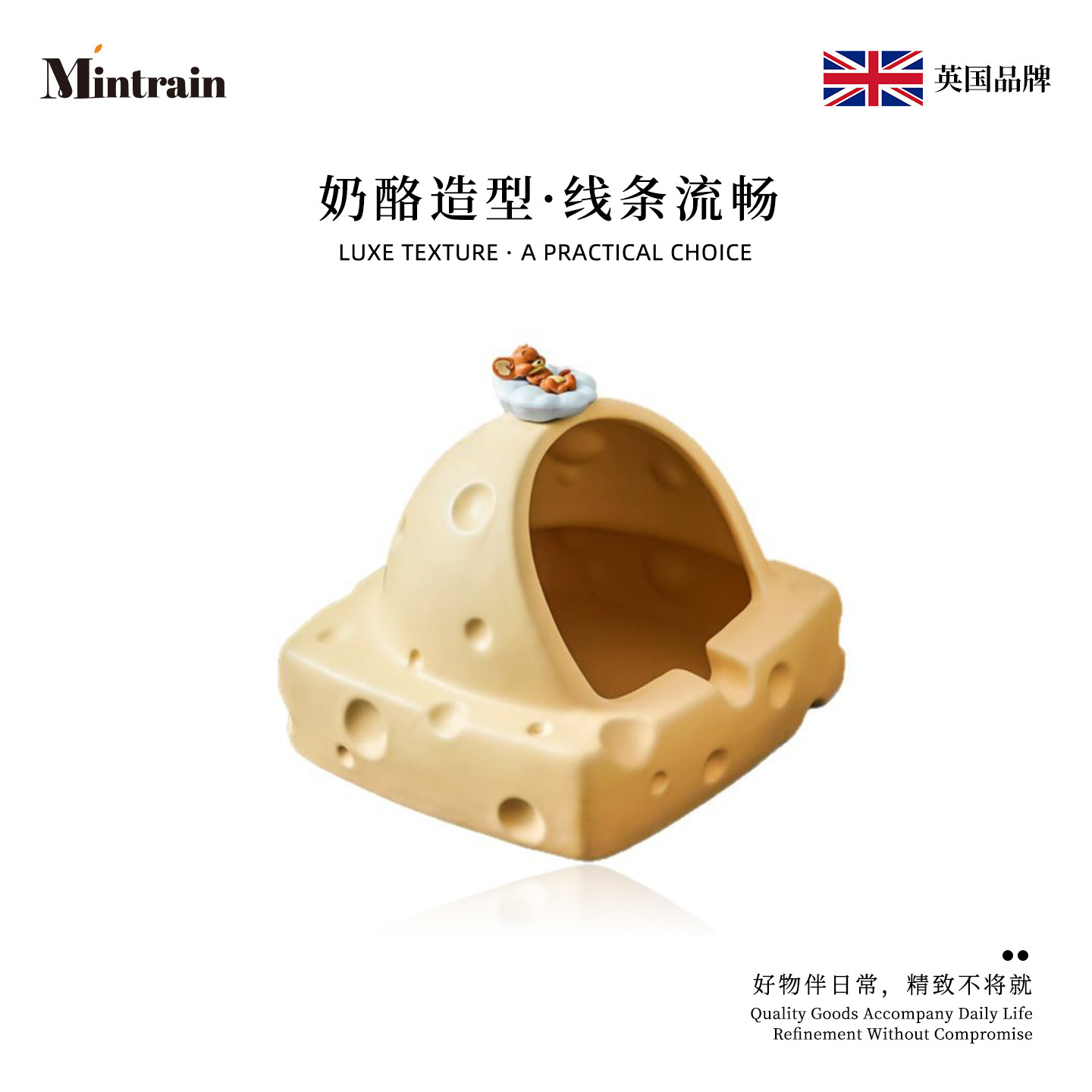 Mintrain英国奶酪陶瓷烟灰缸可爱搞怪高级感防飞灰办公室 | AM40