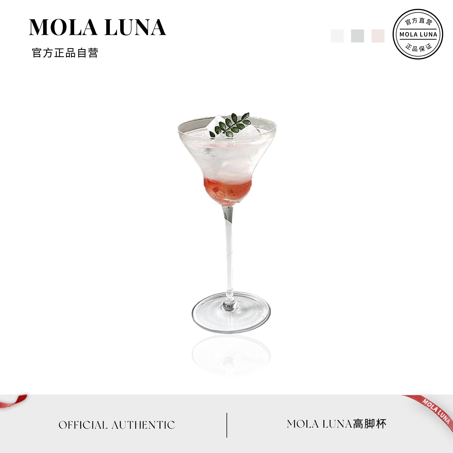 MOLALUNA众ins简约创意高脚杯