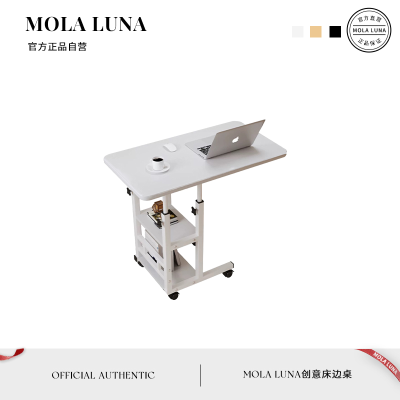 MOLALUNA电脑桌床边桌卧室