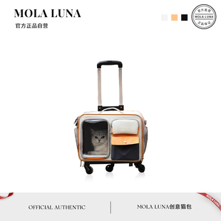 Colleen.猫包外出便携宠物拉杆箱狗狗推车防应激猫 MOLA. 可琳